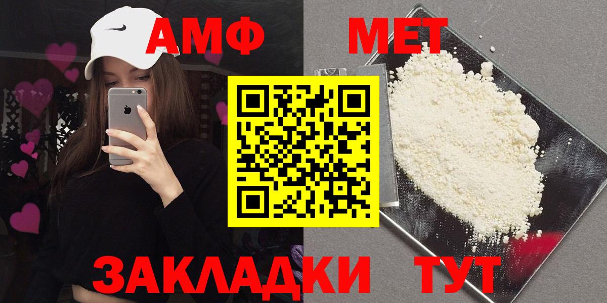 АМФЕТАМИН 98%  Вход с VPN  АМФЕТАМИН  Канаш 
