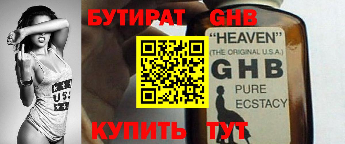Канаш  Бутират оксана  БУТИРАТ  Вход с VPN 
