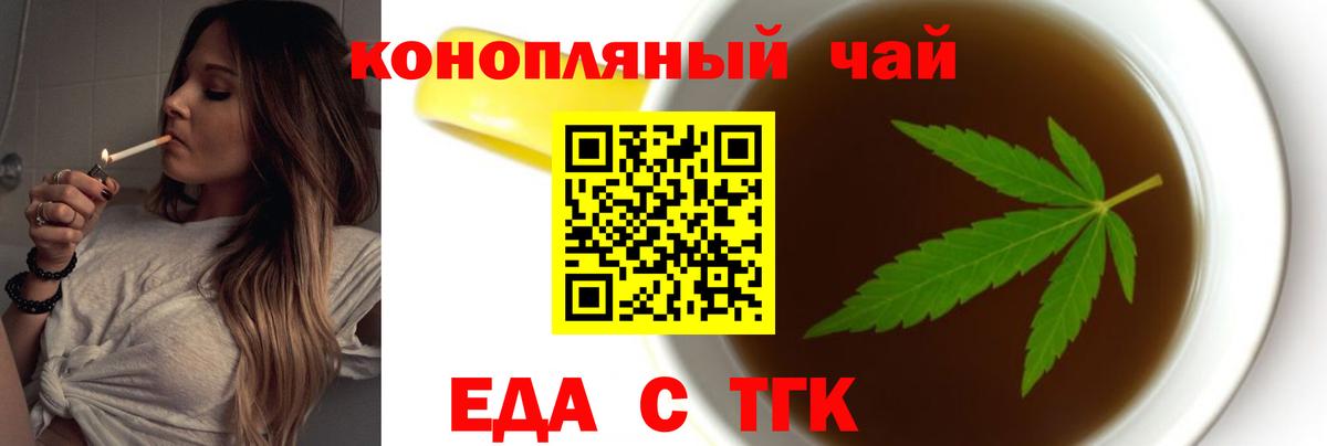 Печенье с ТГК марихуана Канаш