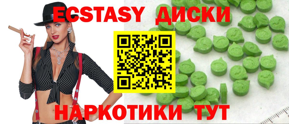 Канаш  Ecstasy Дубай  Ecstasy круглые  Ecstasy  даркнет состав  Вход с VPN 