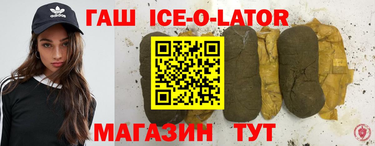 ГАШ Premium  Гашиш AMNESIA HAZE  Гашиш  Вход с VPN  Канаш 