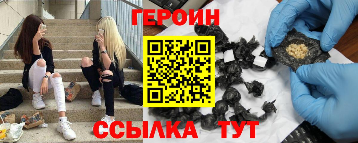 ГЕРОИН хмурый  Вход с VPN  Канаш 