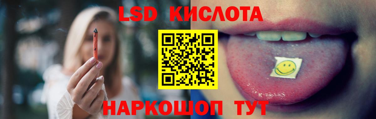 Лсд 25 экстази кислота Канаш