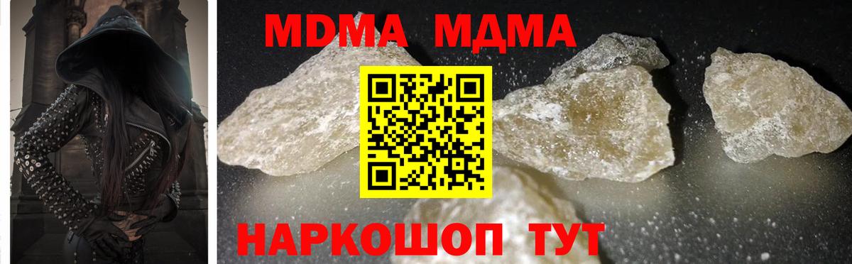 MDMA  МДМА молли  MDMA VHQ  Вход с VPN  Канаш 