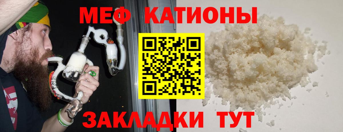 Меф мяу мяу  МЯУ-МЯУ 4 MMC  Меф  Канаш  Вход с VPN 
