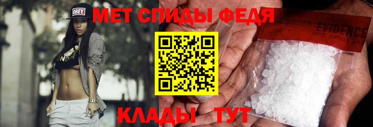 МЕТАМФЕТАМИН пудра Канаш