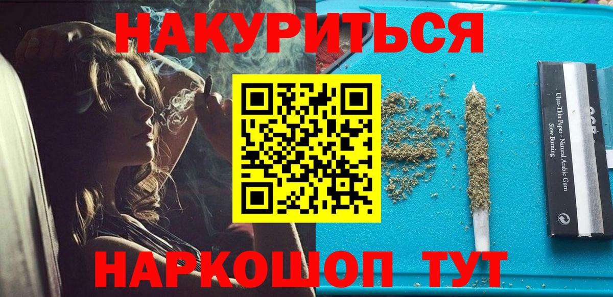 Канабис LSD WEED  Марихуана ГИДРОПОН  Канаш  Марихуана конопля  МАРИХУАНА конопля  Вход с VPN 